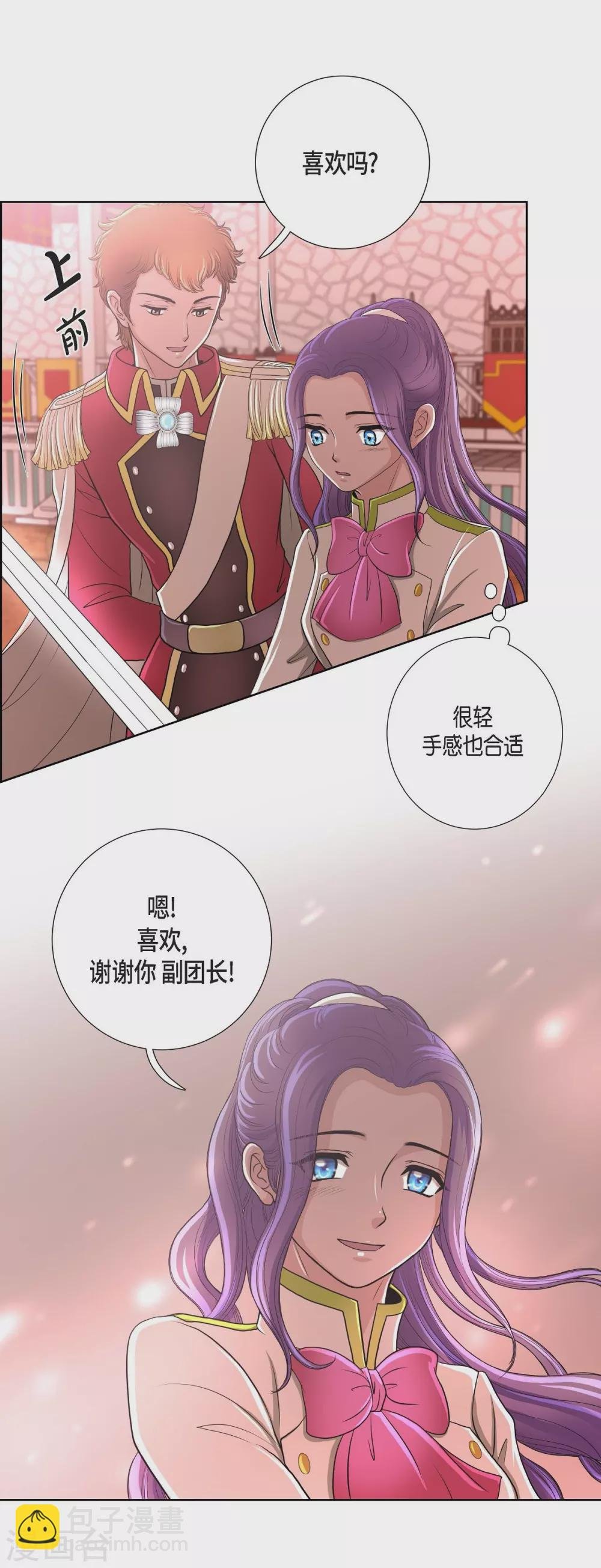 第29话 救出人质