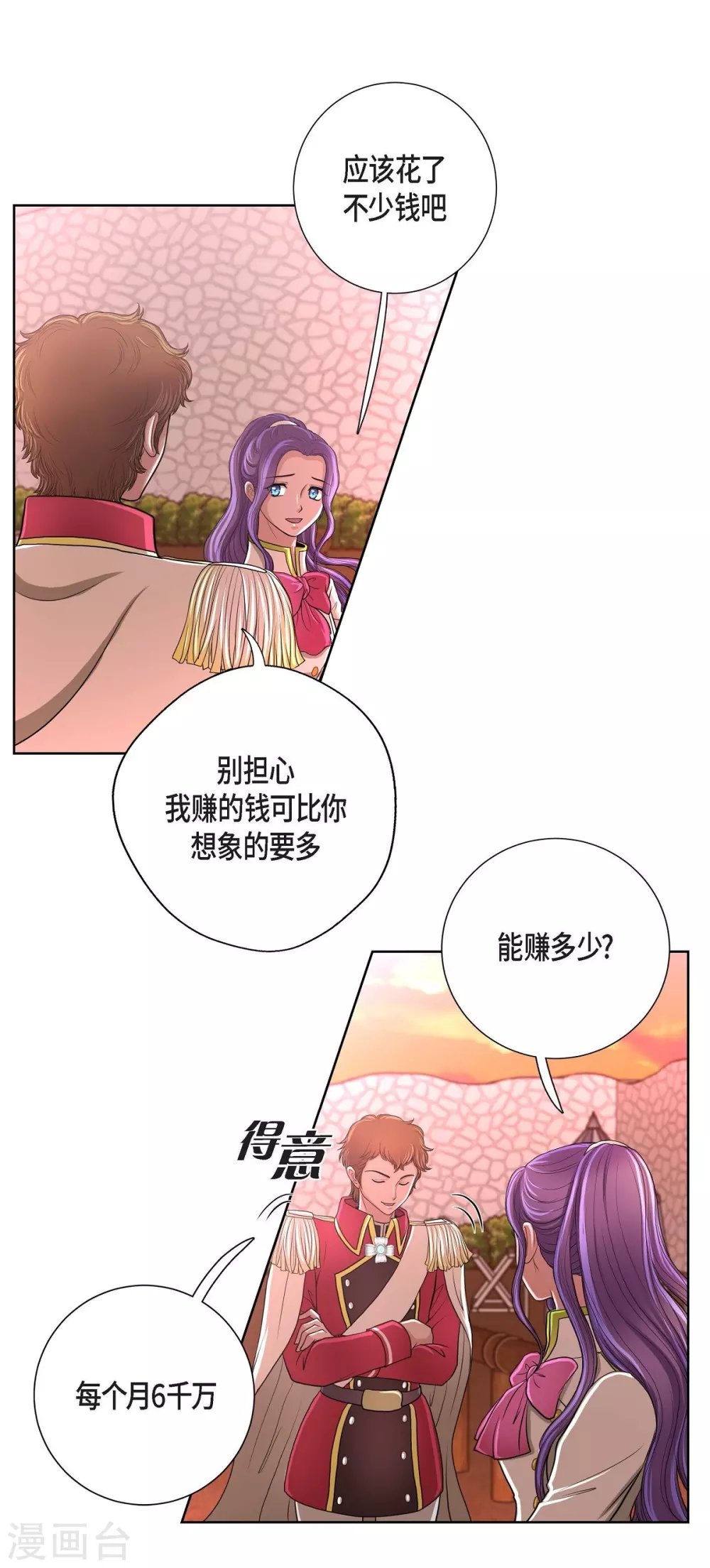第29话 救出人质