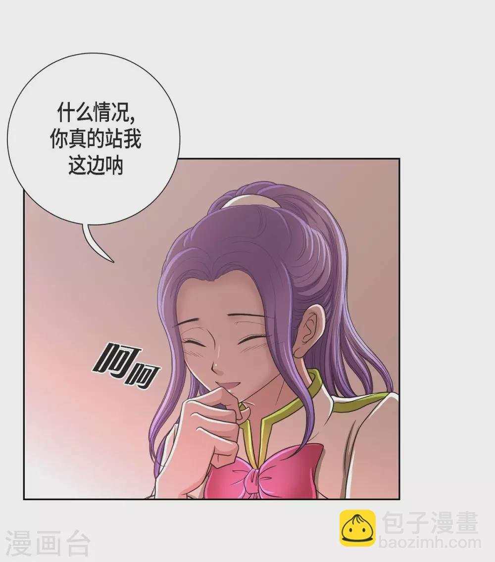 第29话 救出人质
