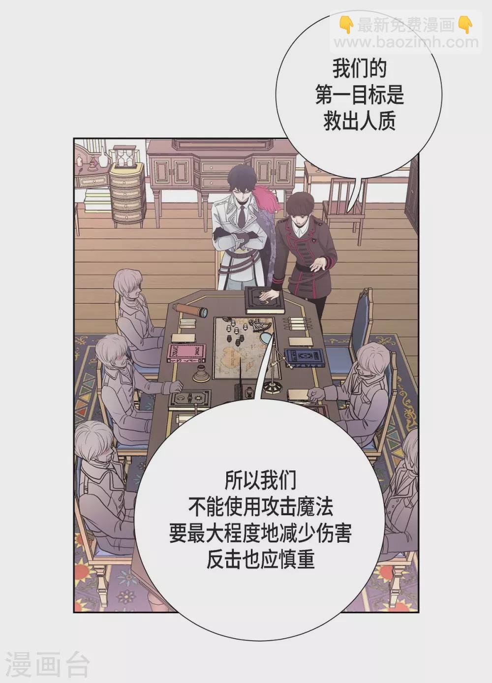 第29话 救出人质