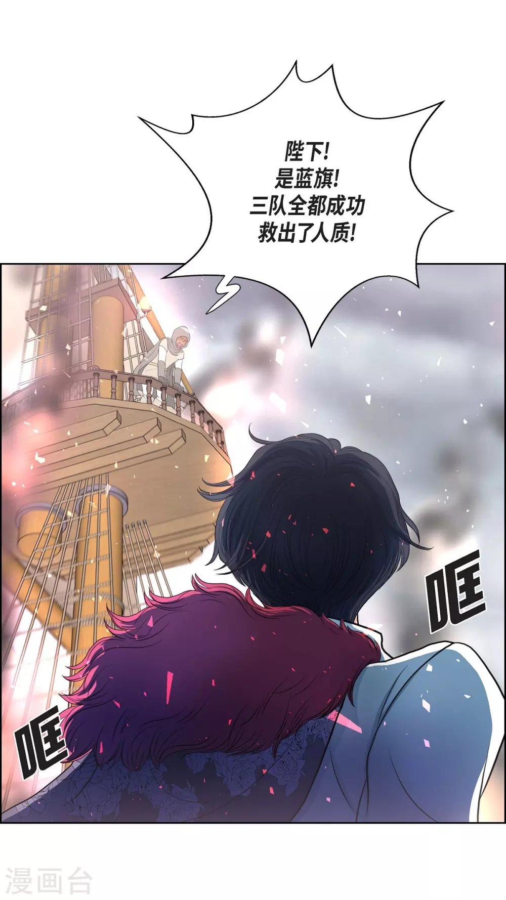 第29话 救出人质