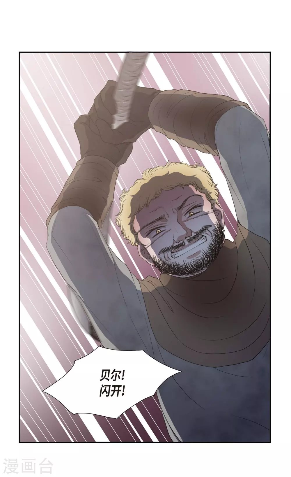 第3话 同样的心意