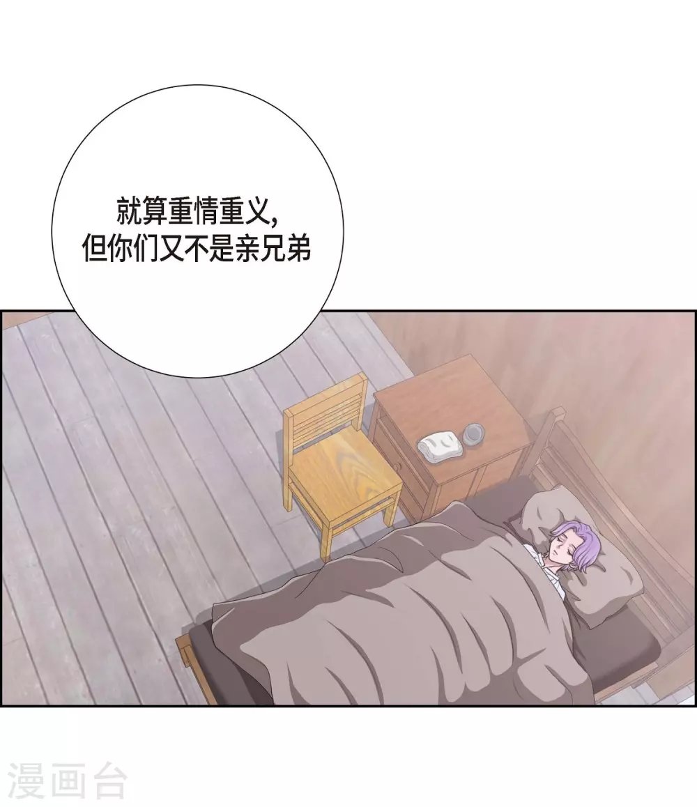 第3话 同样的心意