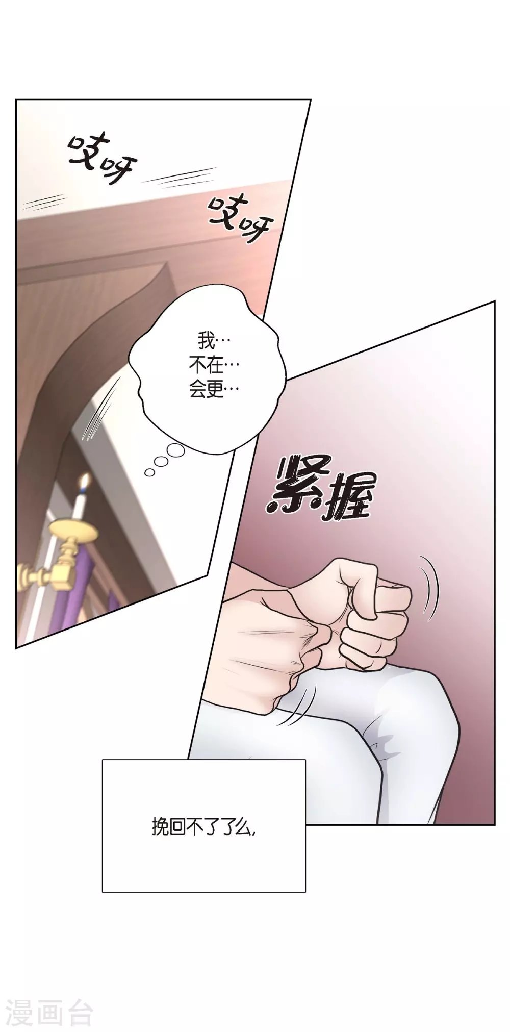 第30话 传闻