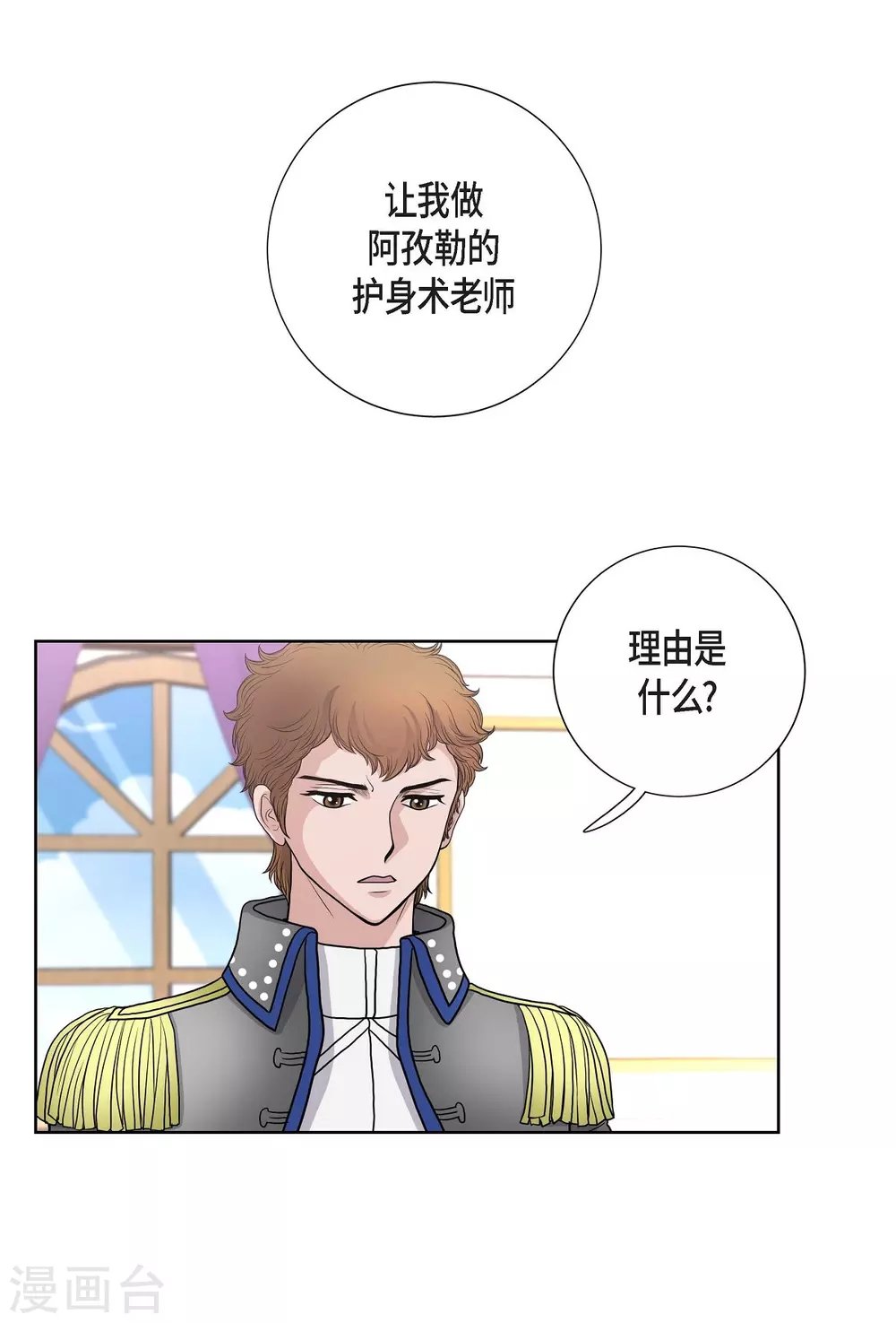 第30话 传闻