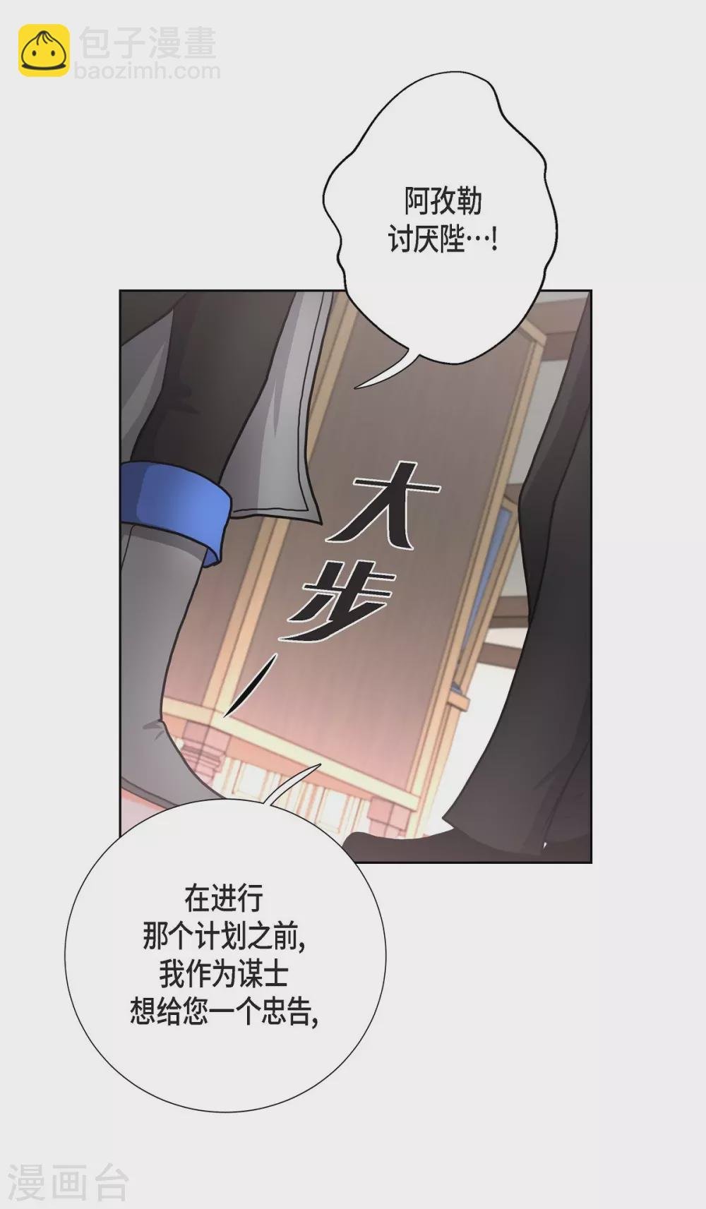 第30话 传闻