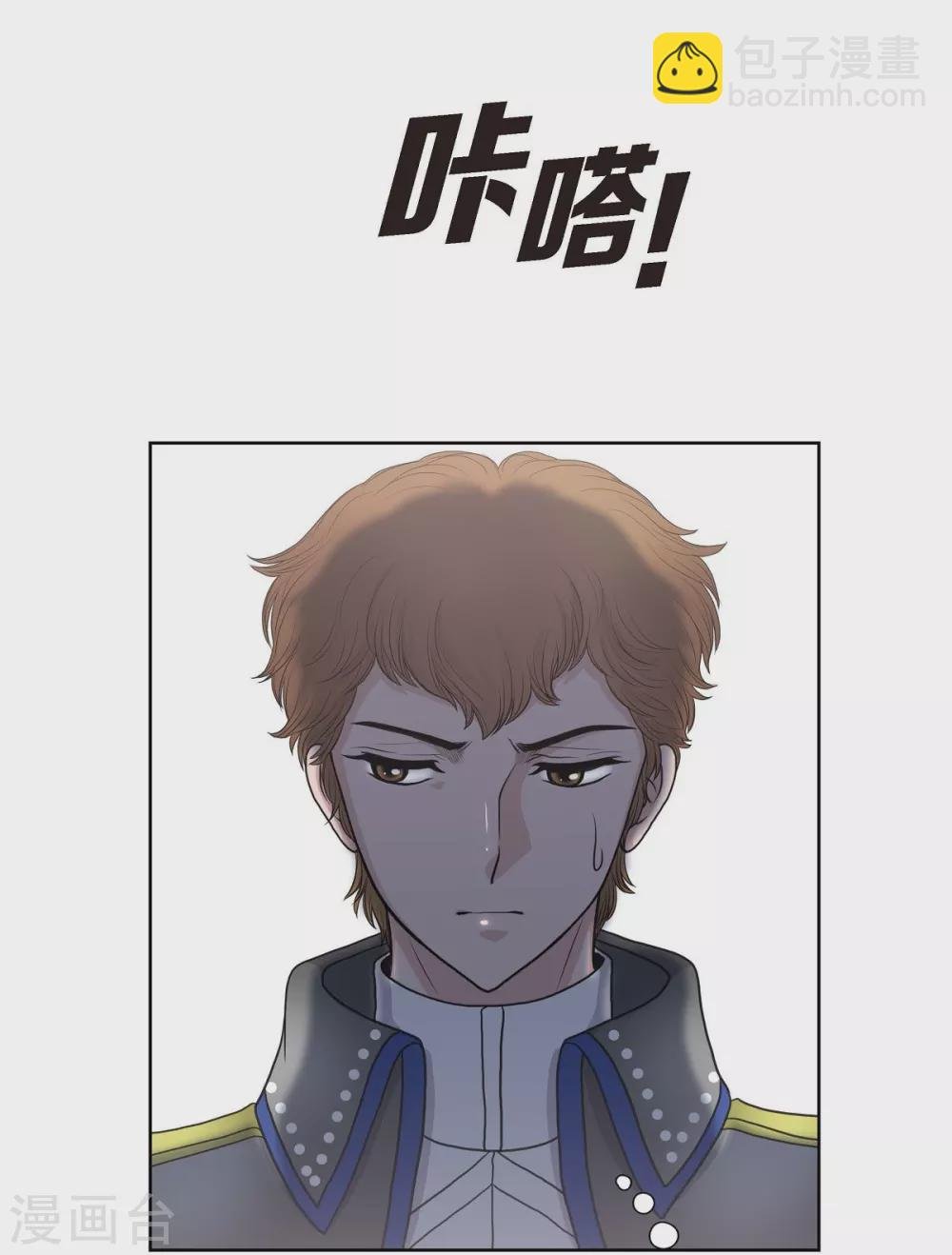 第30话 传闻