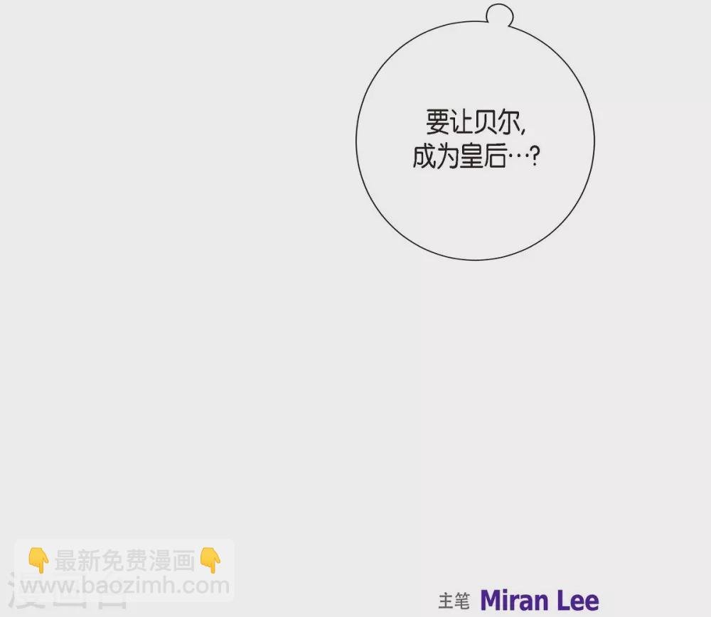 第30话 传闻