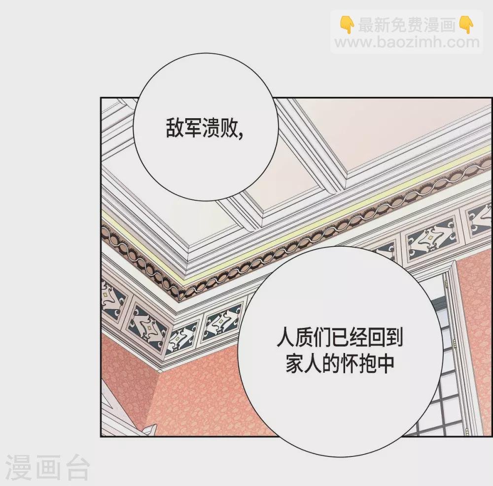 第30话 传闻