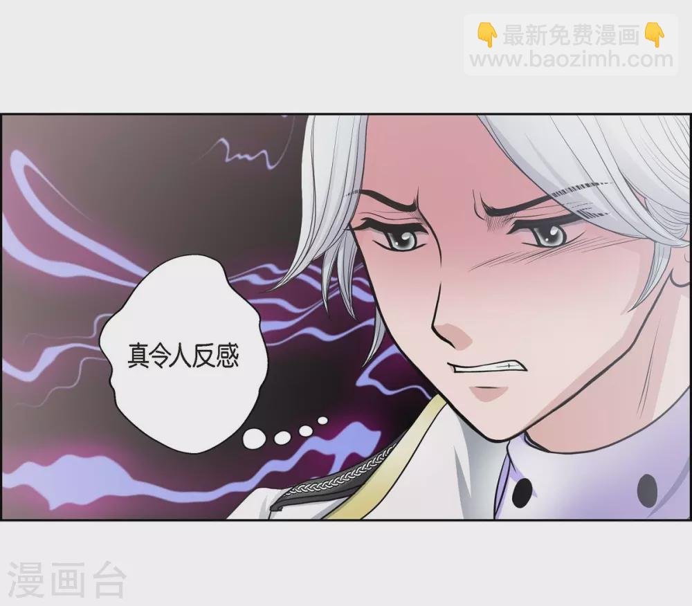 第30话 传闻