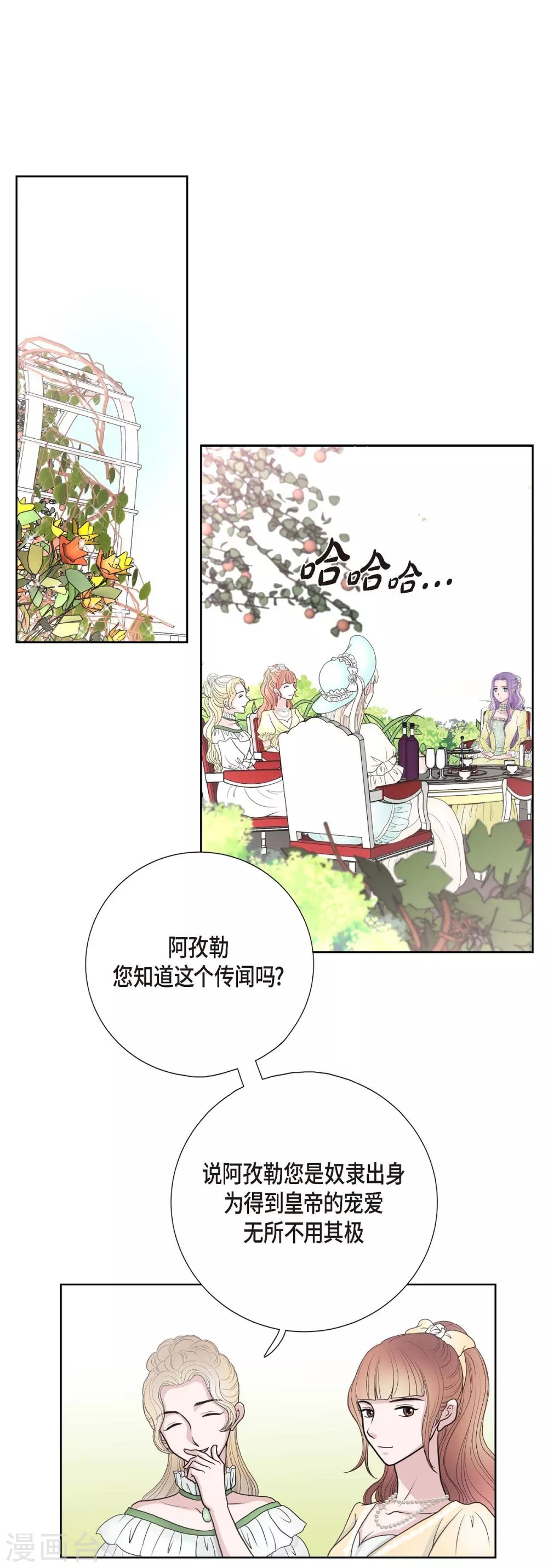 第30话 传闻