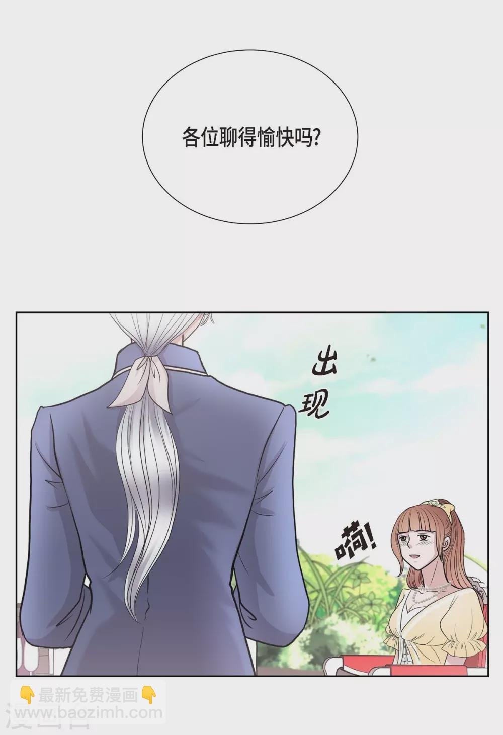 第30话 传闻