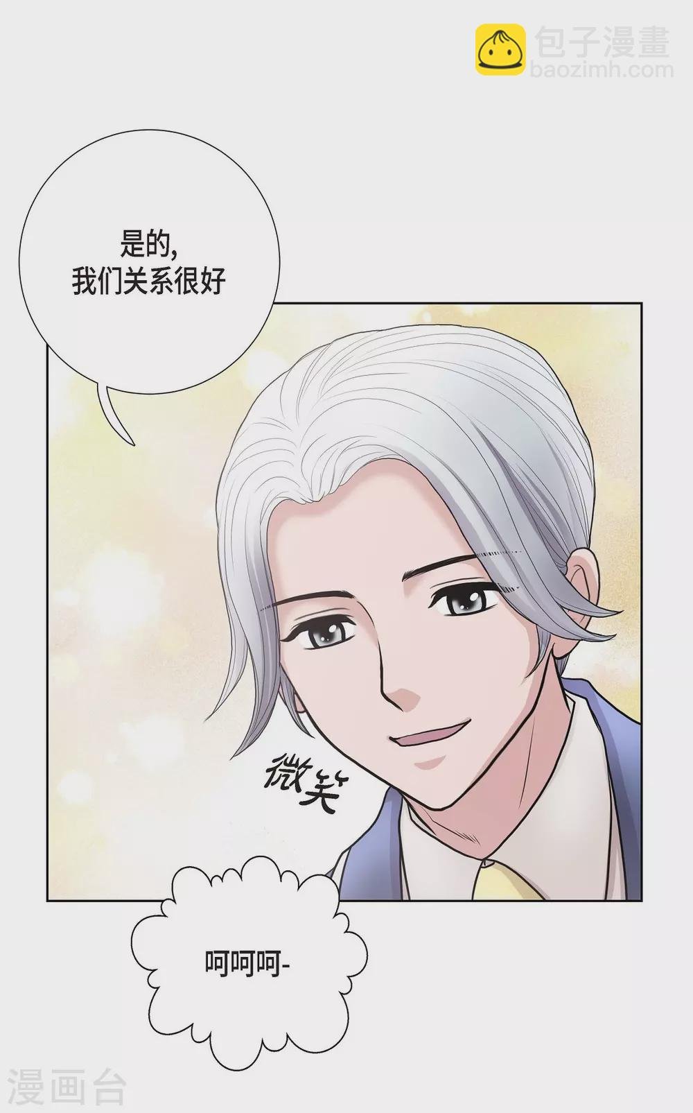 第30话 传闻