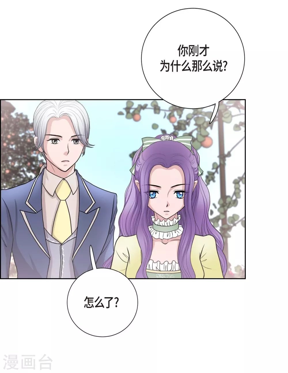 第30话 传闻