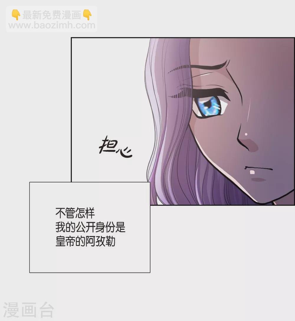 第30话 传闻