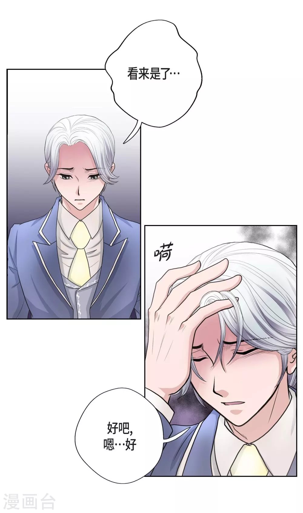 第31话 告白