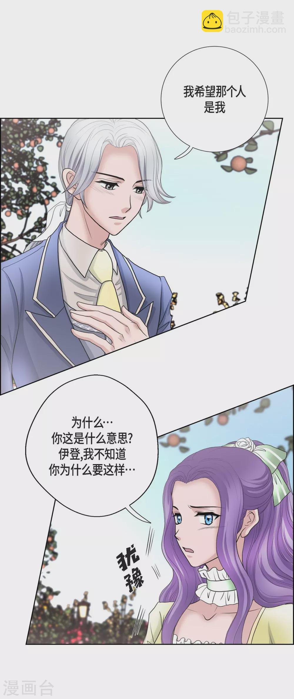 第31话 告白