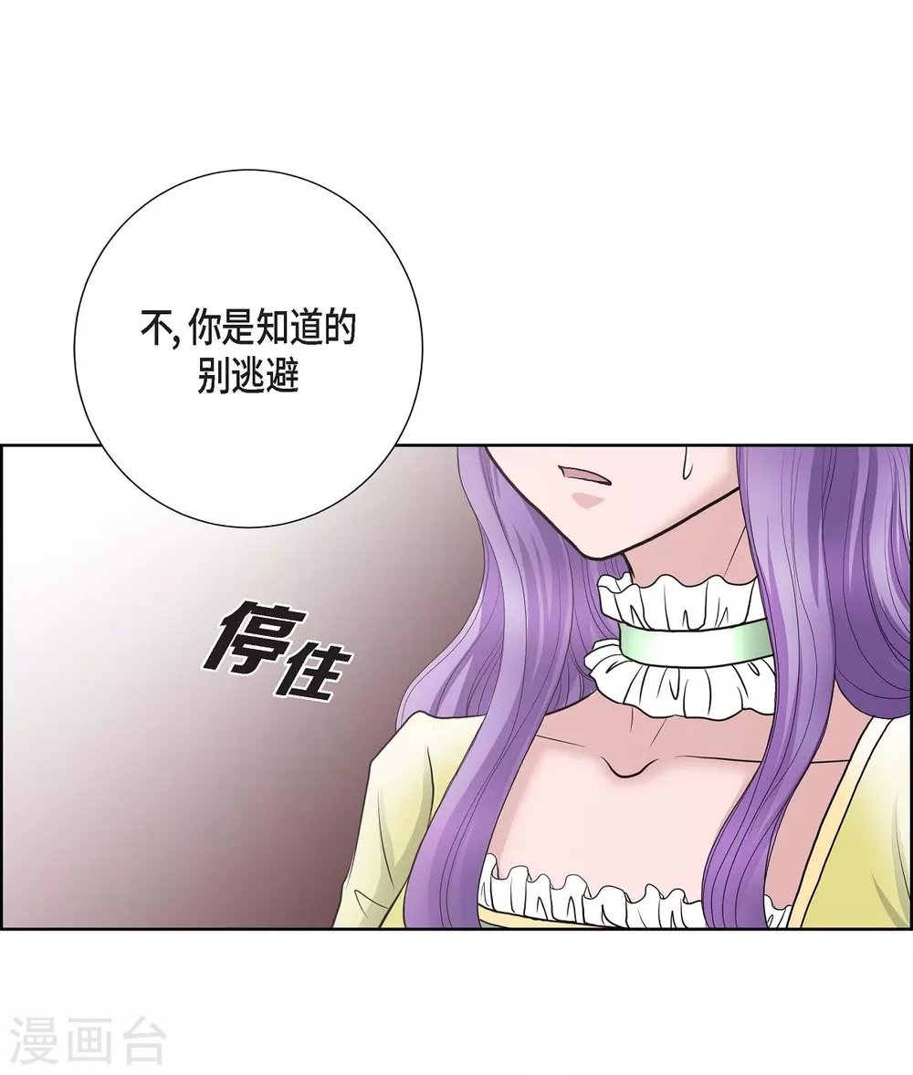 第31话 告白