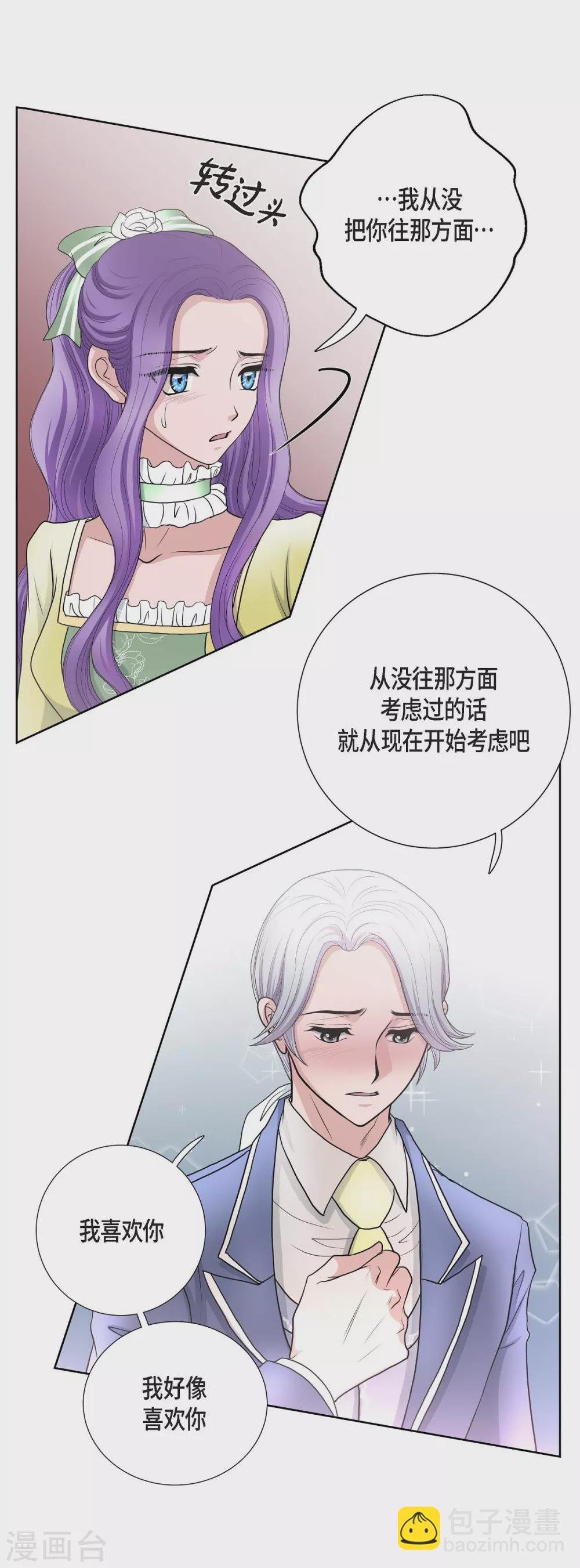 第31话 告白