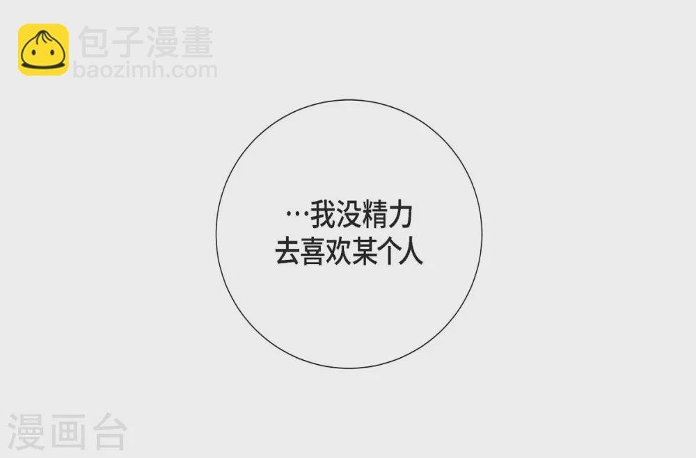 第31话 告白