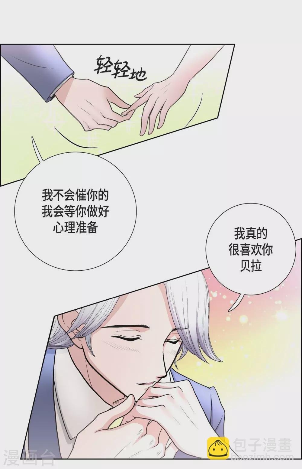 第31话 告白