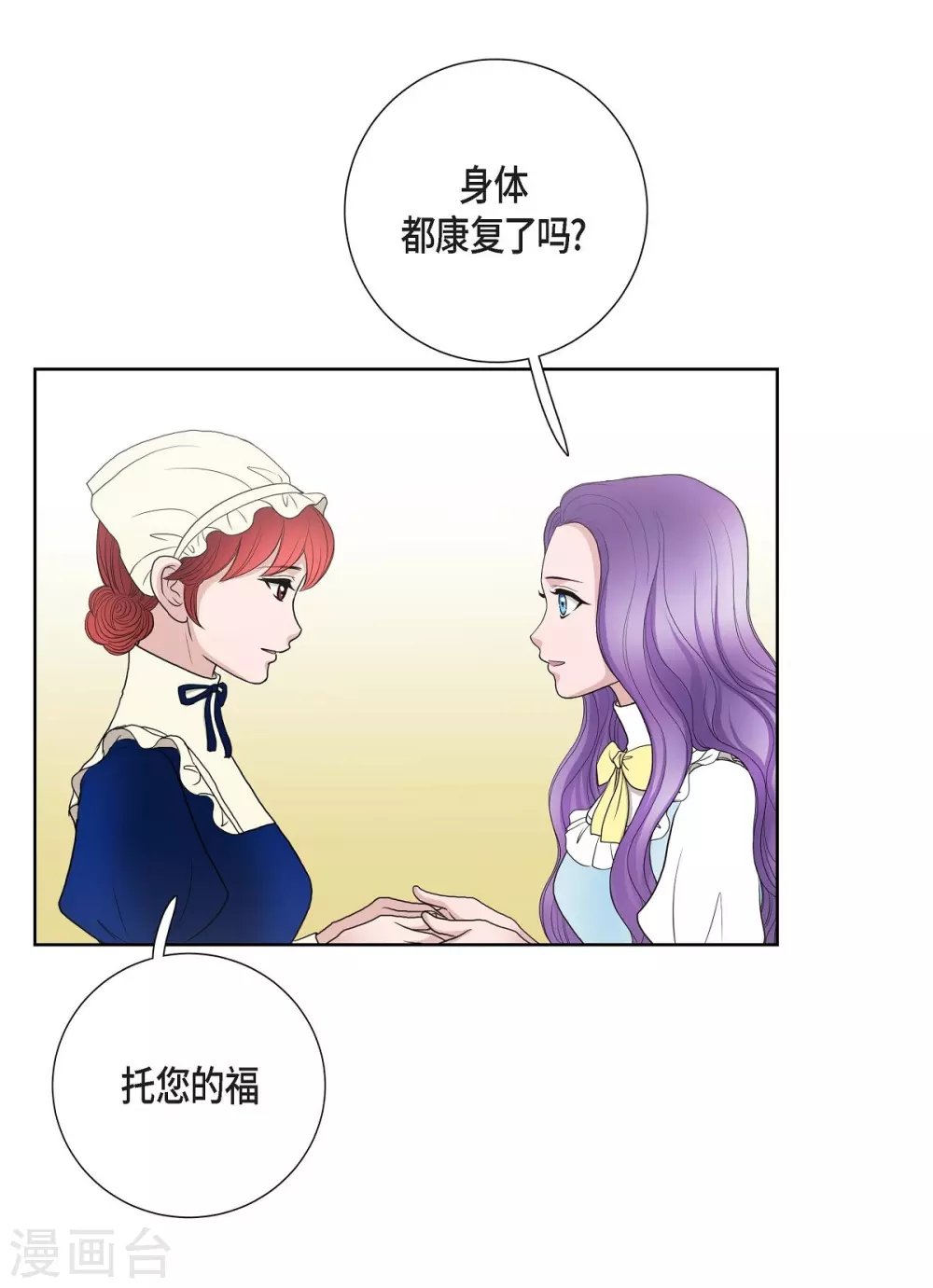 第31话 告白