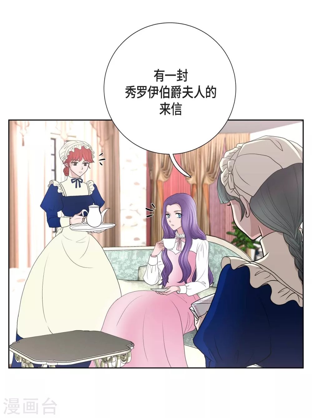 第31话 告白