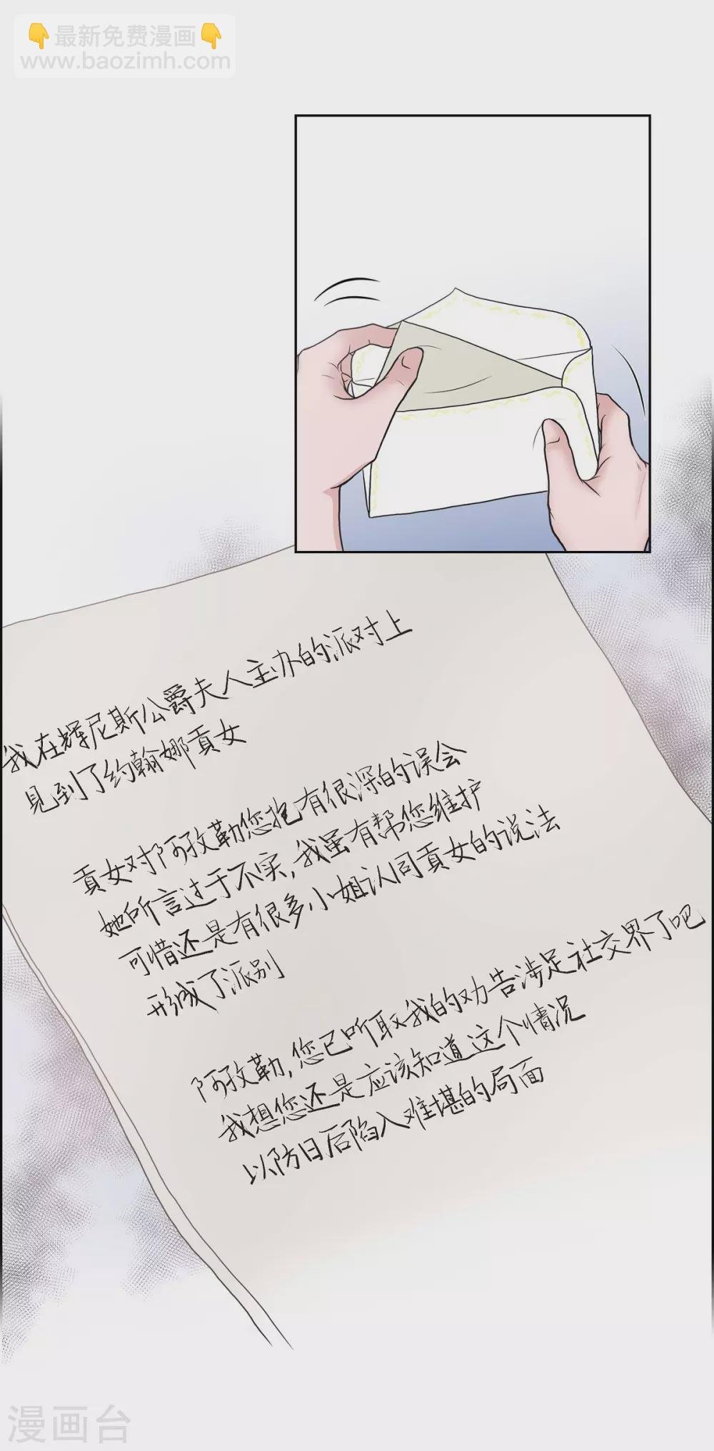 第31话 告白