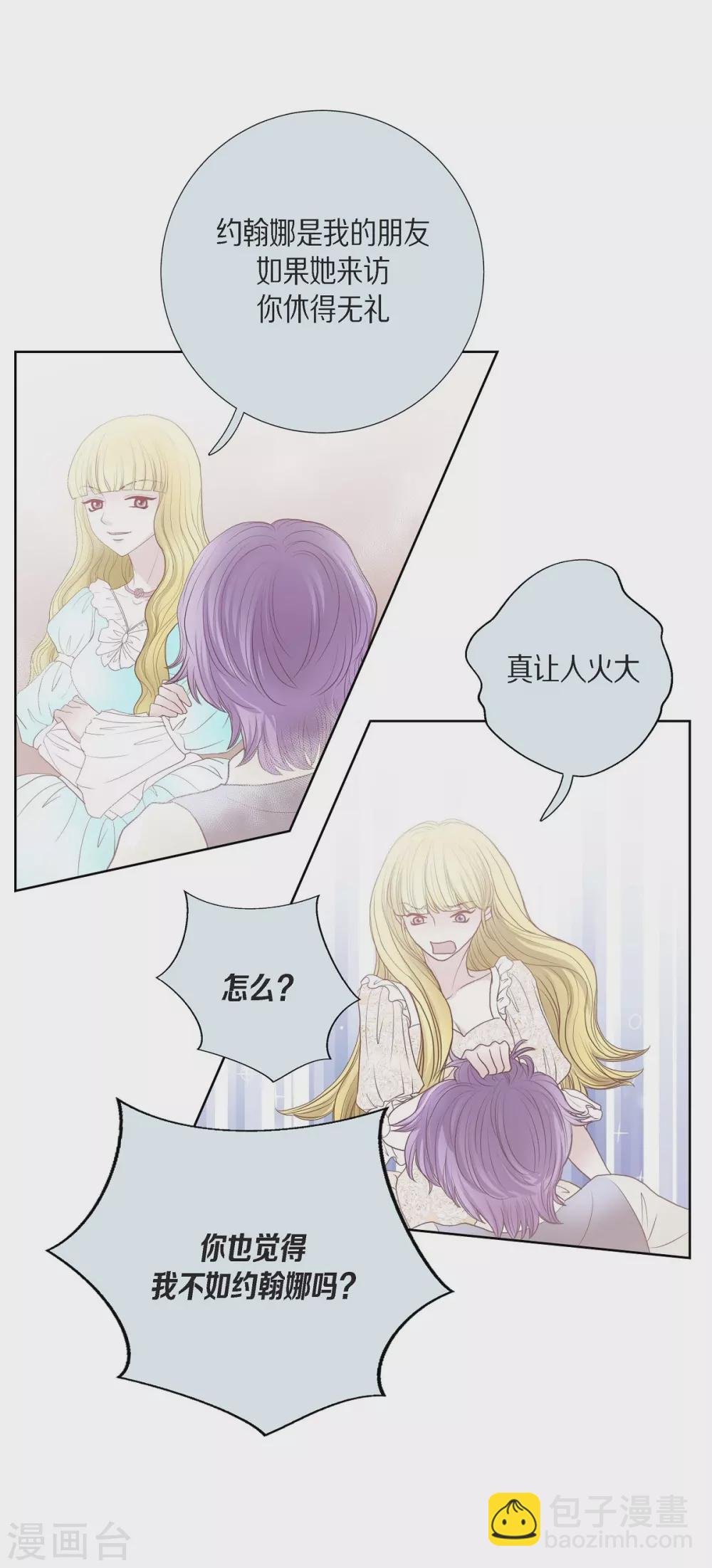 第31话 告白