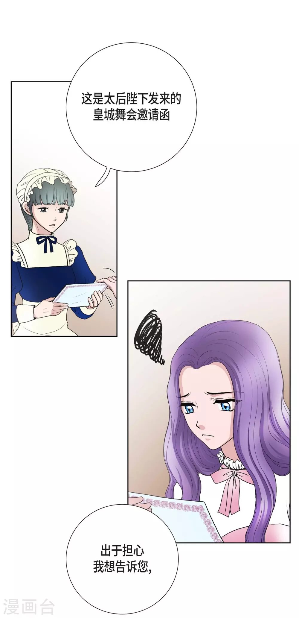 第31话 告白