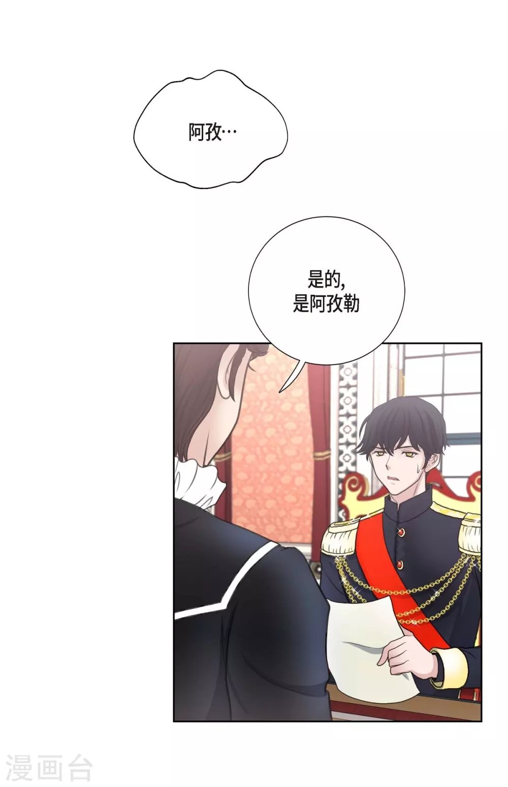 第33话 完美