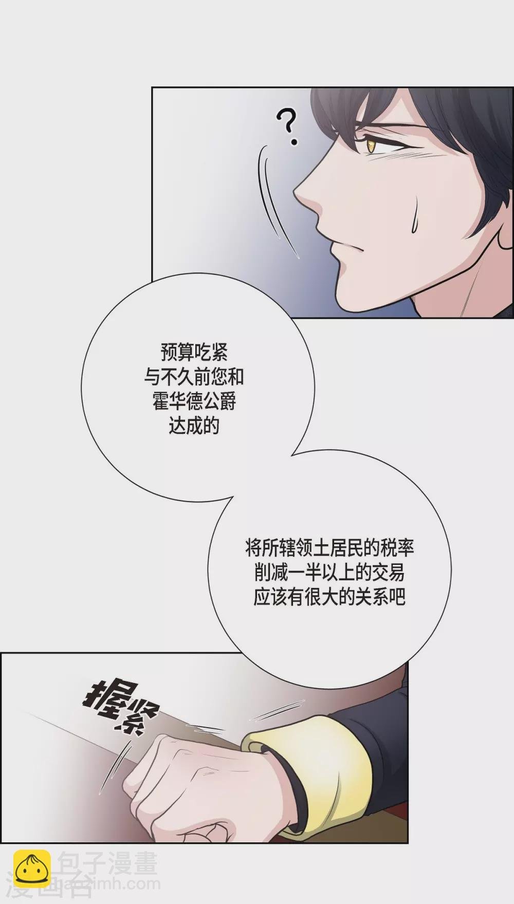 第33话 完美