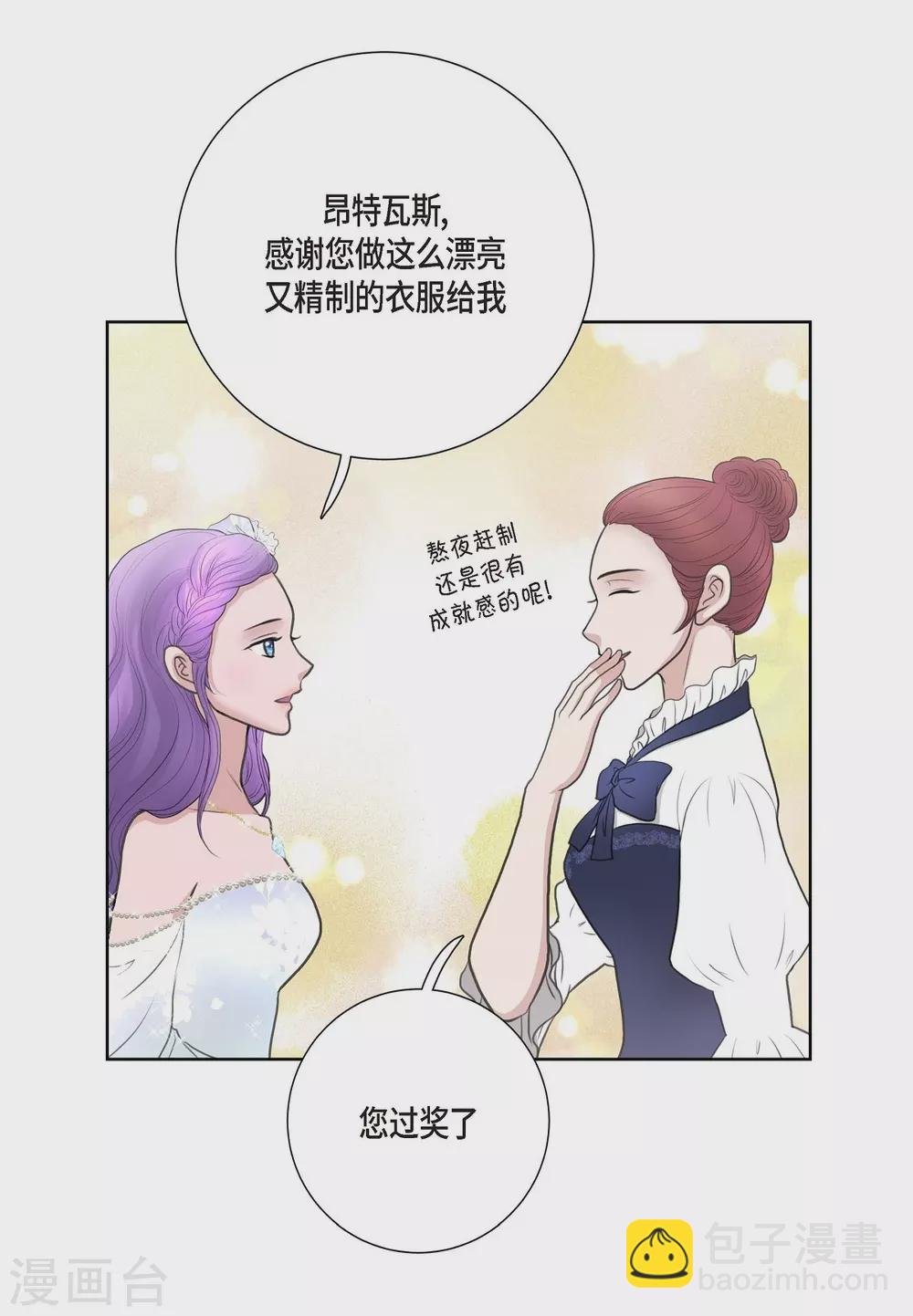 第33话 完美