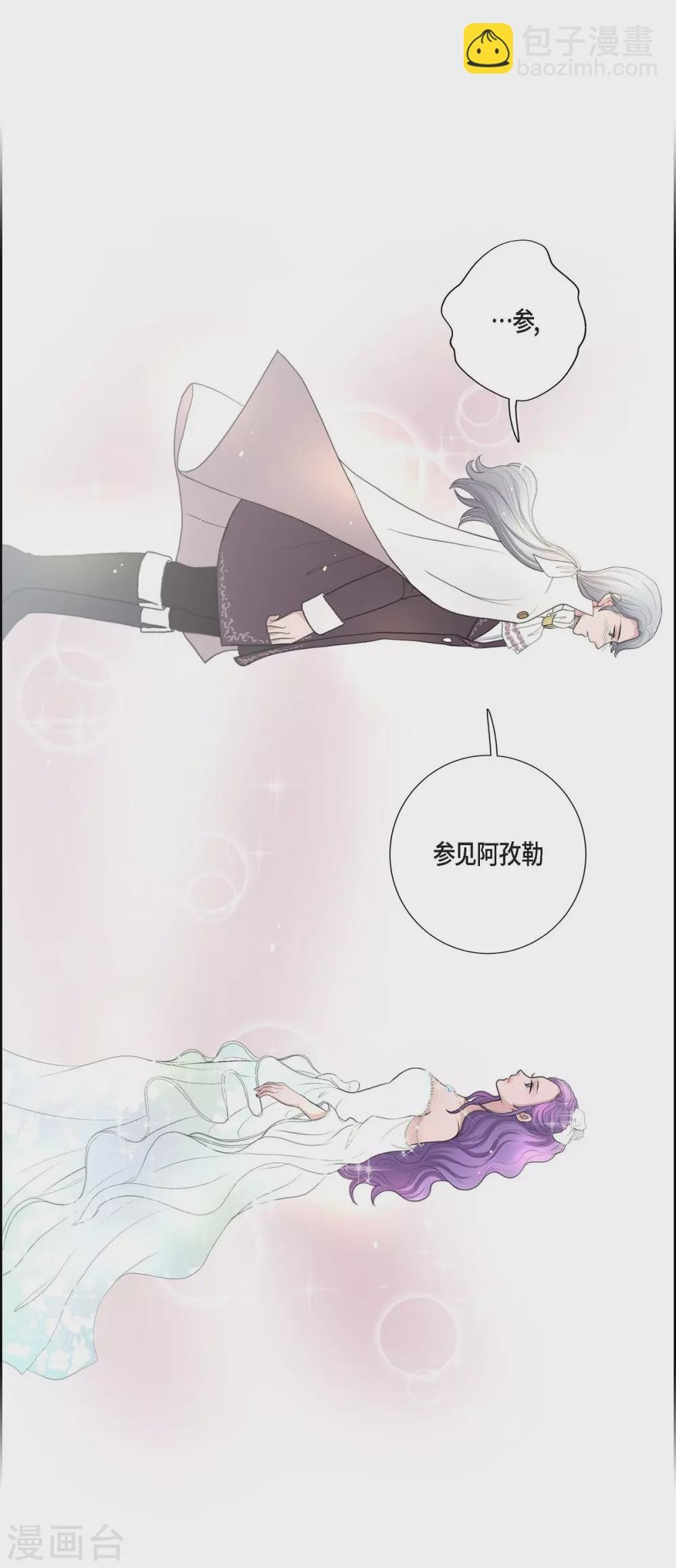 第33话 完美