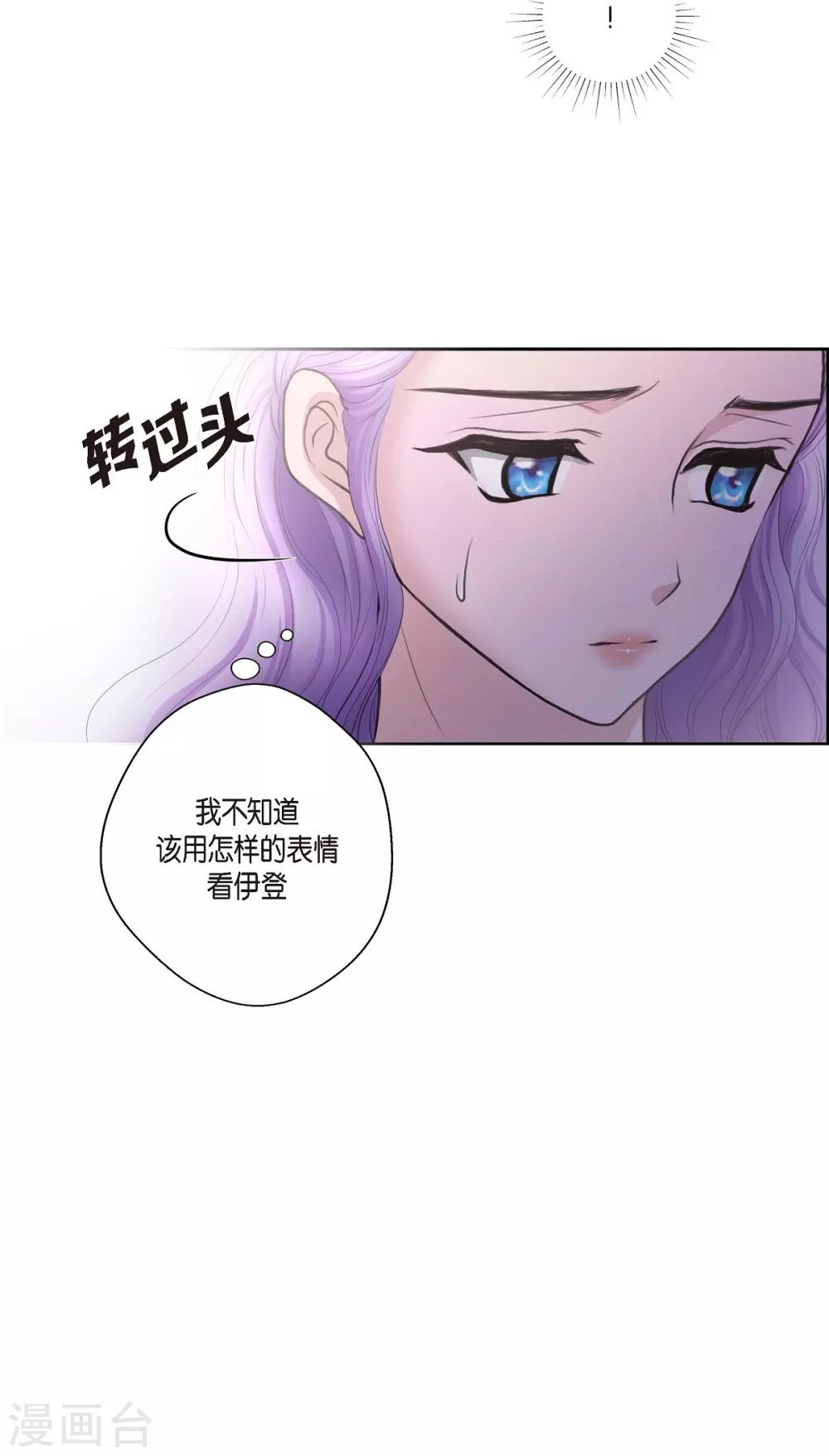 第33话 完美