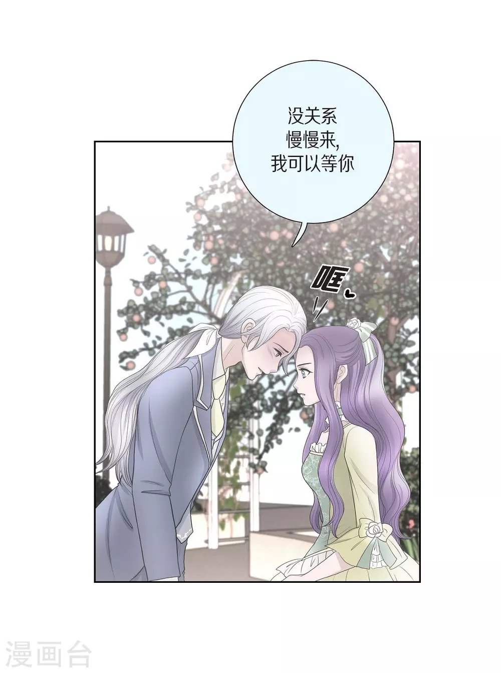 第34话 初恋
