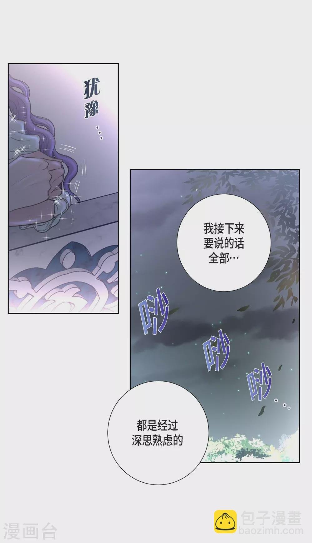 第34话 初恋