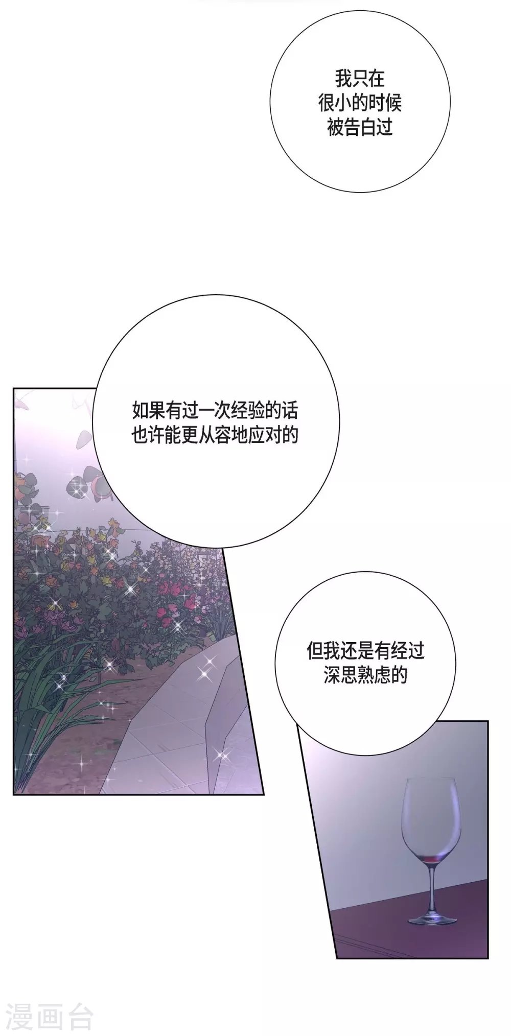 第34话 初恋
