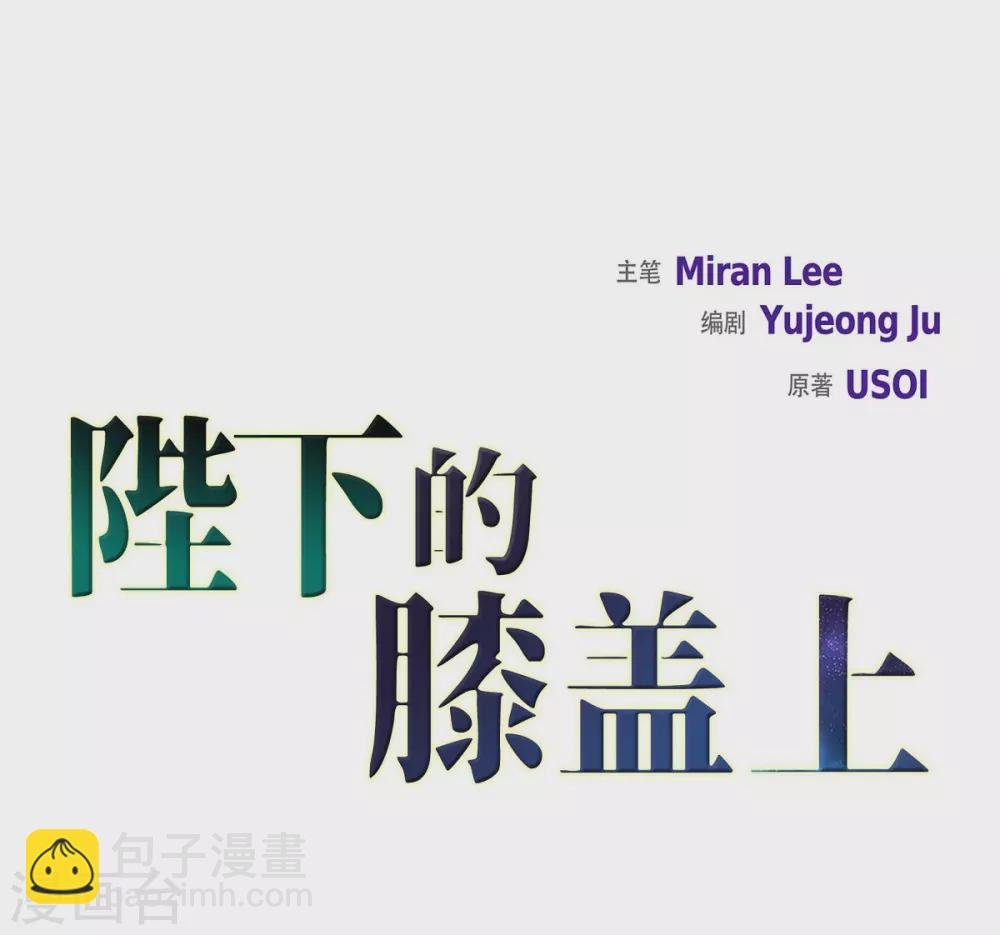 第35话 留在我身边吧