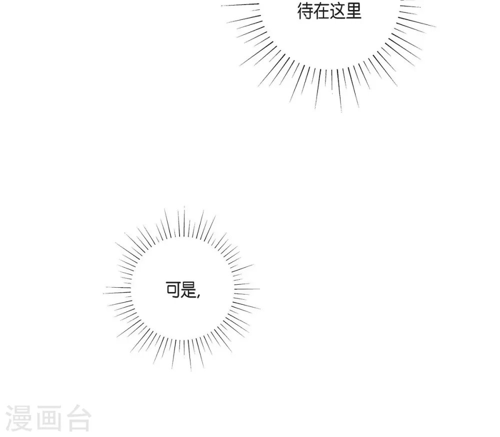 第35话 留在我身边吧