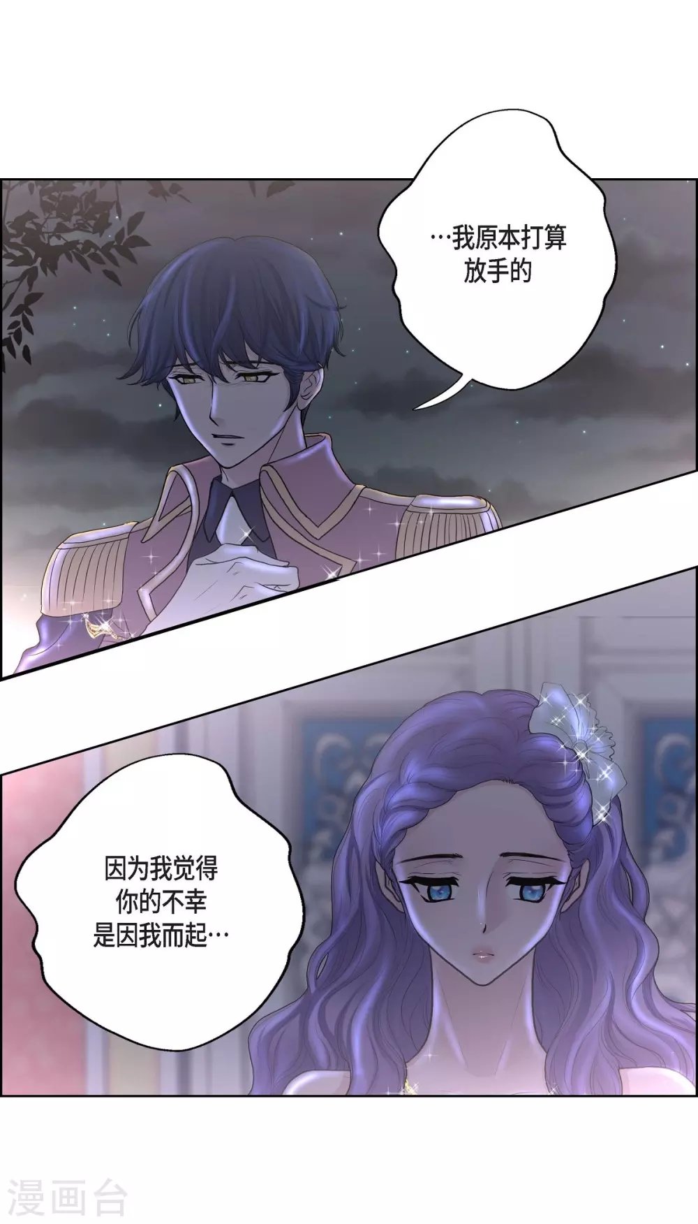 第35话 留在我身边吧