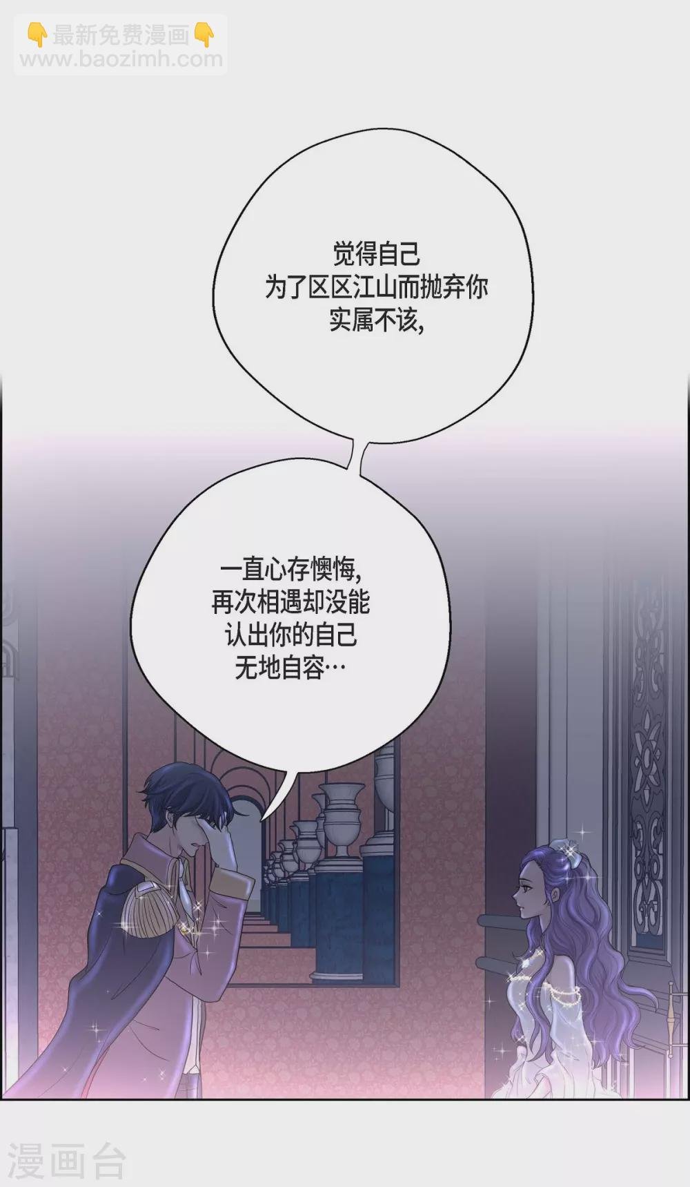 第35话 留在我身边吧