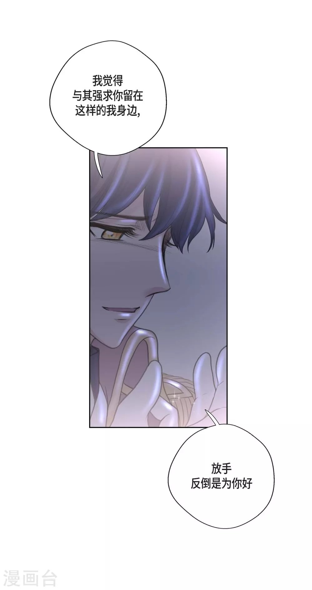 第35话 留在我身边吧