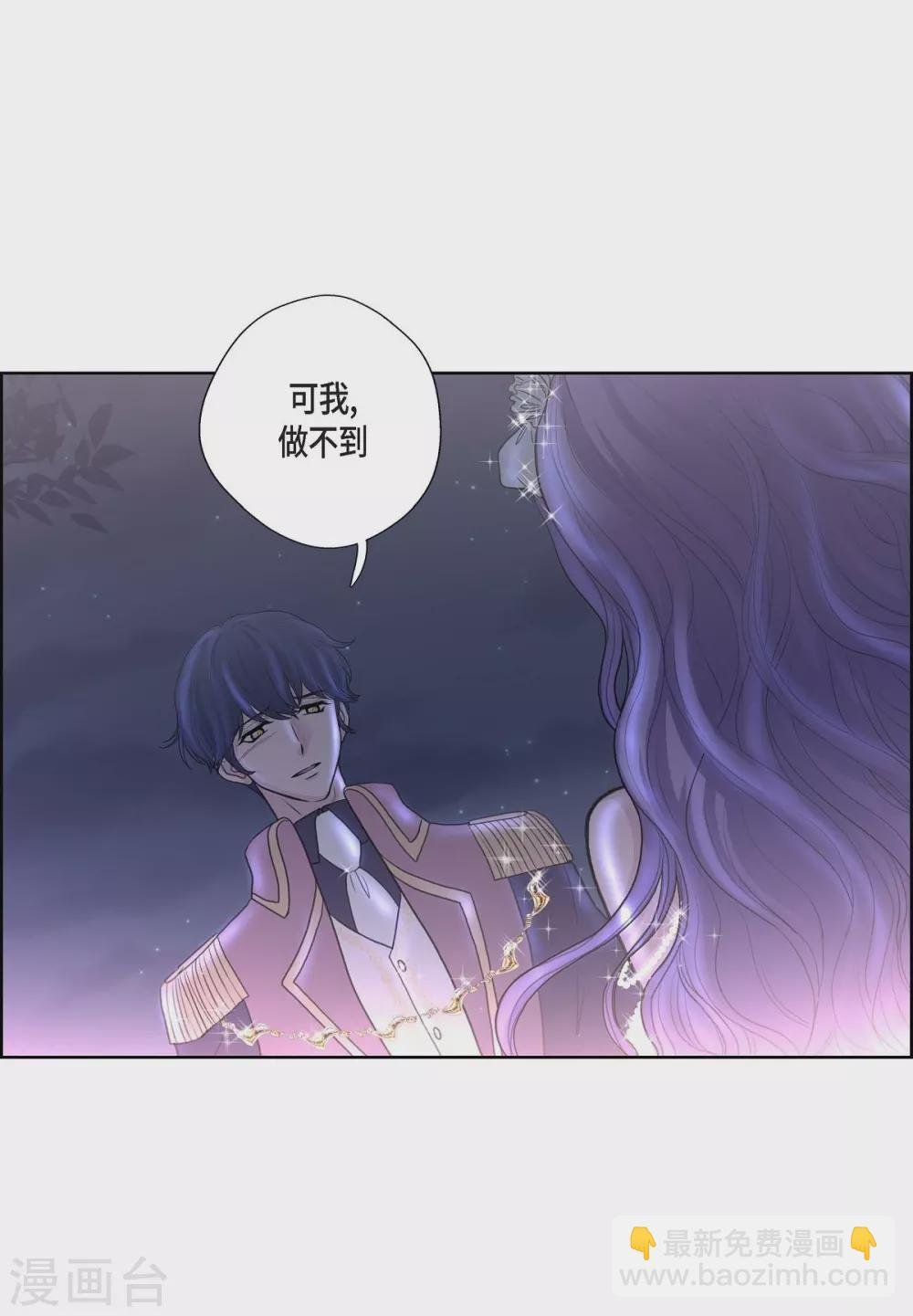 第35话 留在我身边吧