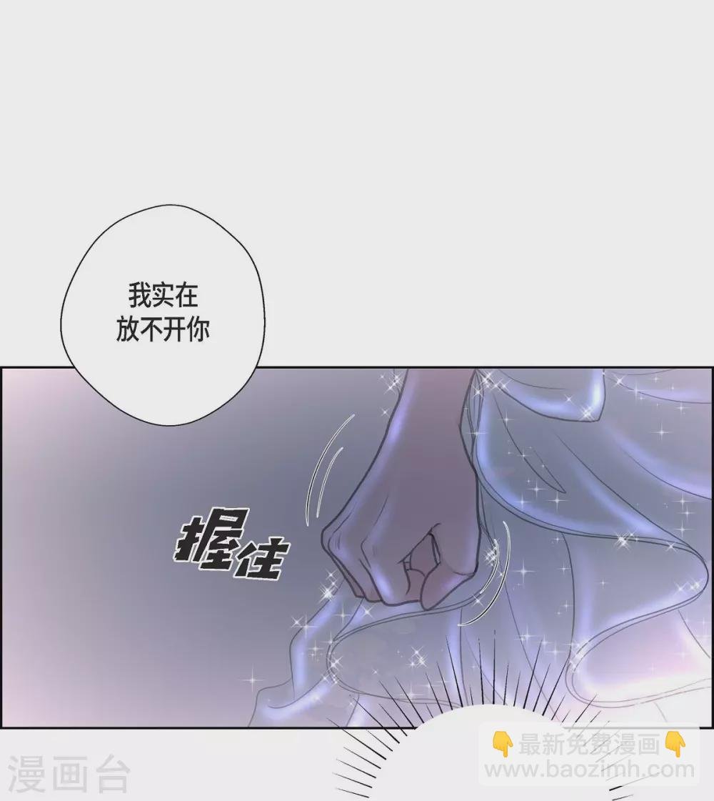 第35话 留在我身边吧