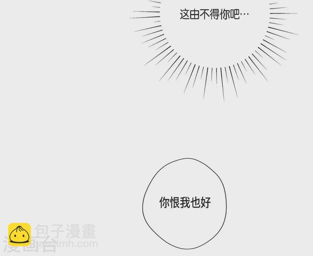 第35话 留在我身边吧