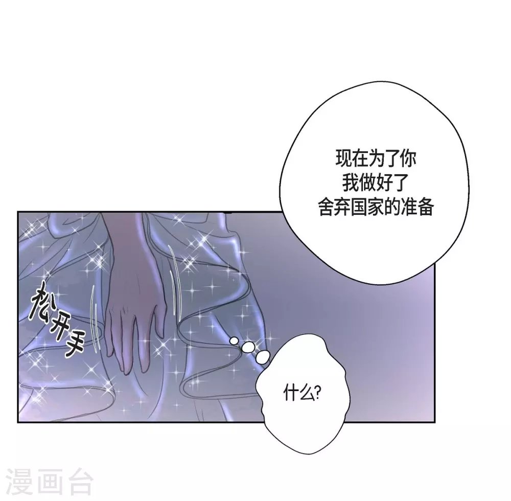 第35话 留在我身边吧