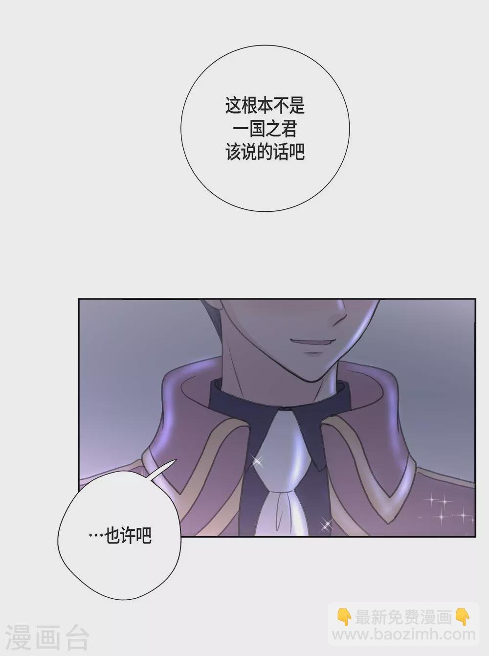 第35话 留在我身边吧