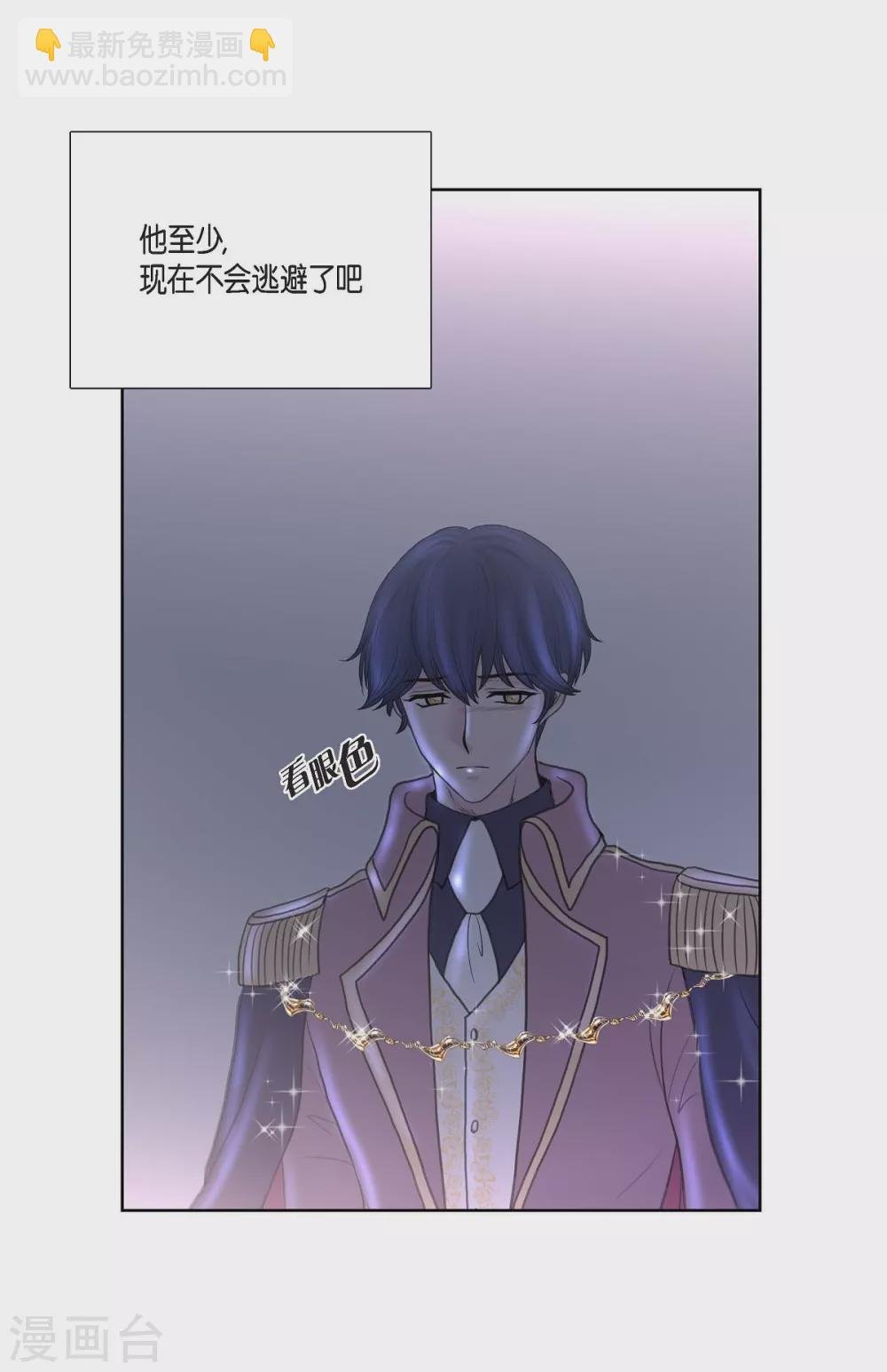 第35话 留在我身边吧