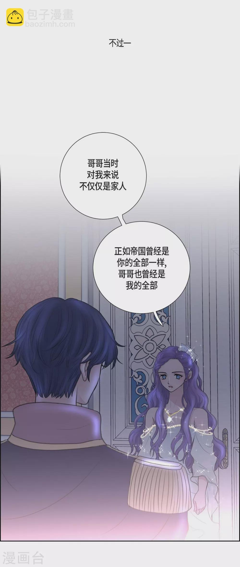 第35话 留在我身边吧